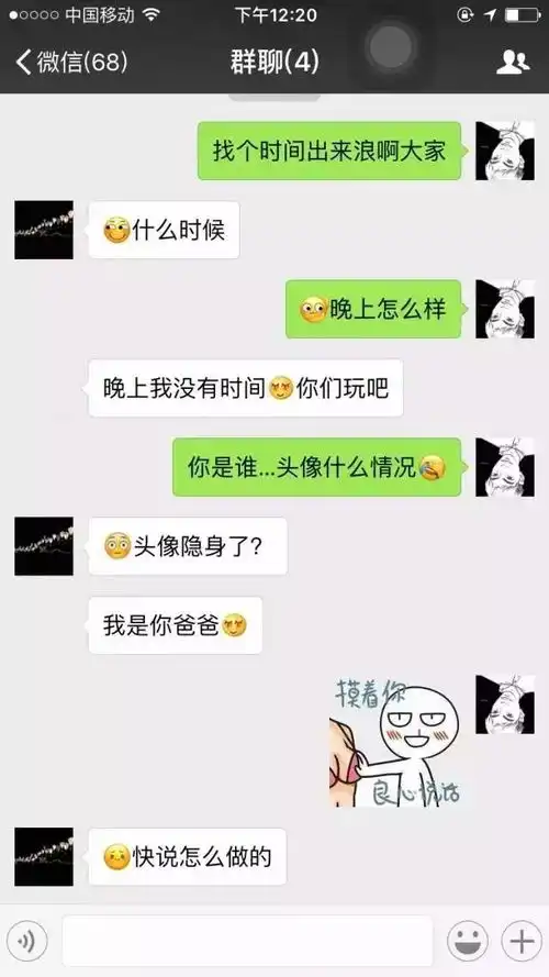  史上最强撩妹表情包