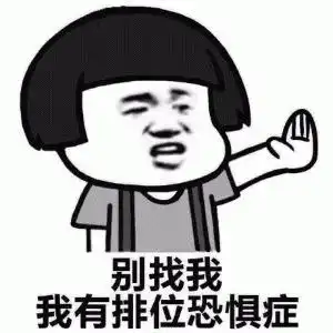  王者荣耀表情包上个分容易吗我