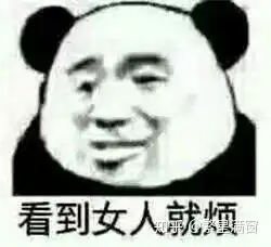  你平常聊天会用哪些嫌弃的表情包