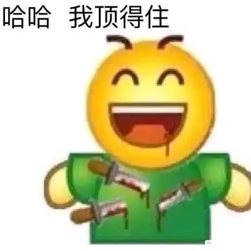 麻将8筒表情包微信撩妹
