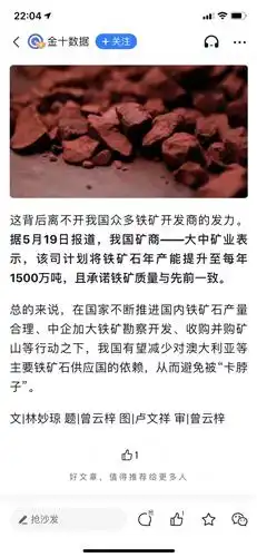  减少对国外进口的依赖,加大国内生产这个应该值五个涨板
