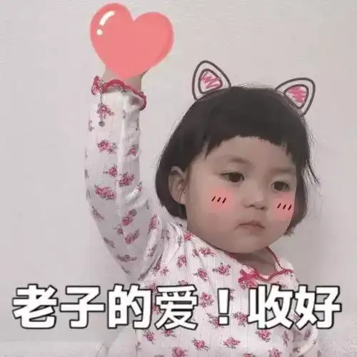  表情包不要生气了呀,再也不顶嘴了