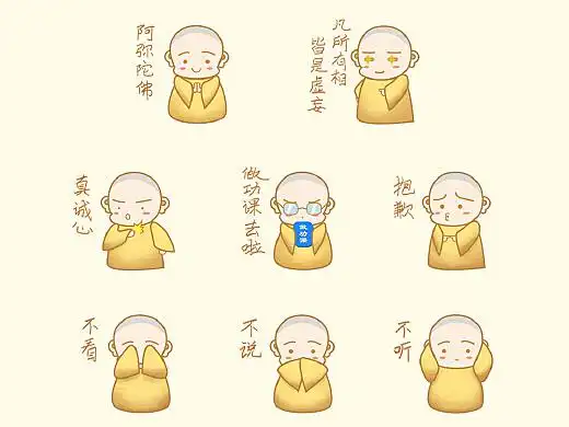 小和尚表情包可爱