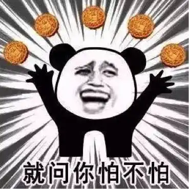 不是和你商量表情包