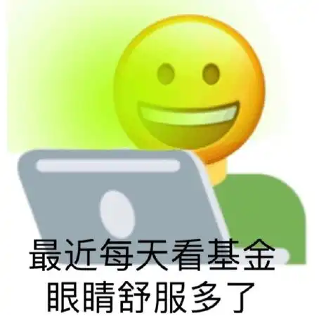  大学生个人购买基金心得