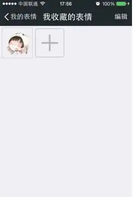  苹果手机微信怎样添加彩虹表情