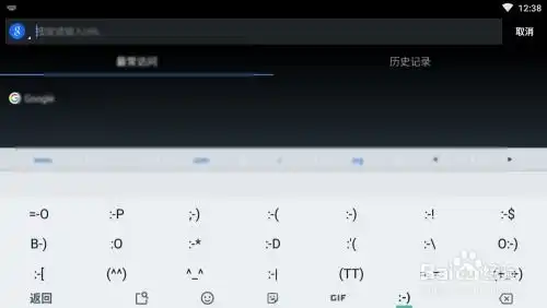  如何用谷歌输入法打出各种表情符号