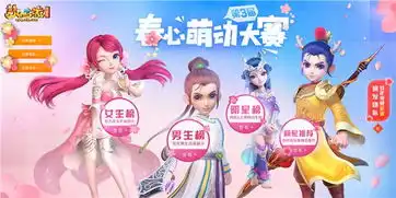  我是大明星梦幻西游电脑版2018玩家风采盛典报名开启