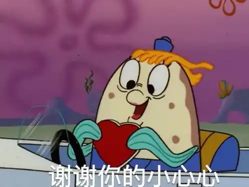 我法师贼强表情包海绵宝