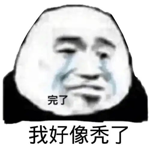  沙雕表情包l你是什么鸟