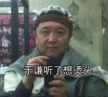 岳云鹏图片搞笑表情包于