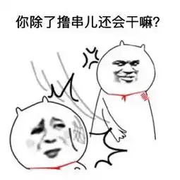  要火串串锅底啤酒通通免费送咸阳这家串串店老板娘等你撩