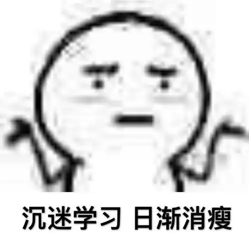 要玩游戏吗表情包熬夜