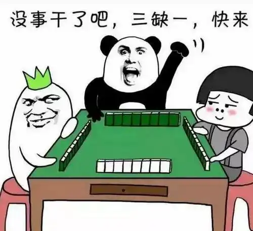  打麻将风水