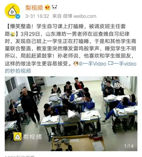  高校教师课堂上展示颈椎表情包,我才不羡慕有这样的老师