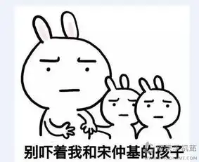  我和宋仲基的孩子表情包下载我和宋仲基的孩子表情包图片完整版下载v1.0嗨客安卓软件站
