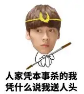  王者荣耀李易峰表情包李易峰王者荣耀表情包出处李易峰鲁班表情包无水印