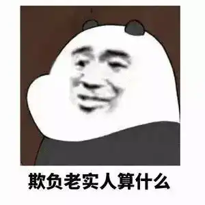  微信表情包你走吧,我妈不让我跟傻子玩