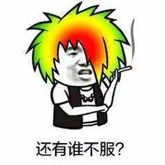 摊牌了表情包马超
