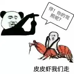  皮皮虾也被玩坏了这个表情包最近已经刷爆了朋友圈
