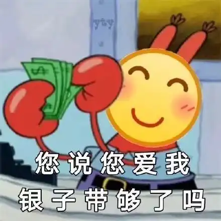  臭宝快来看表情包