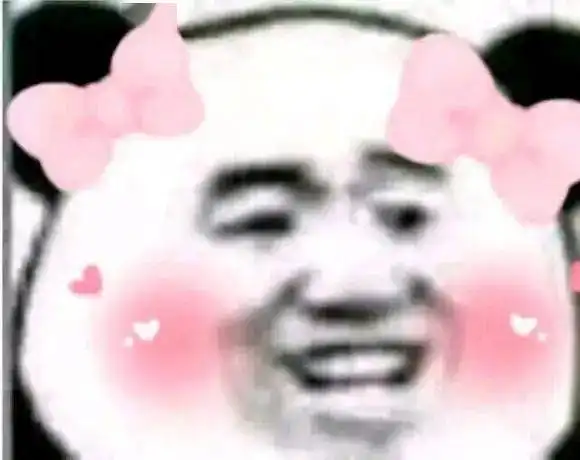 上号表情包书法嘻嘻