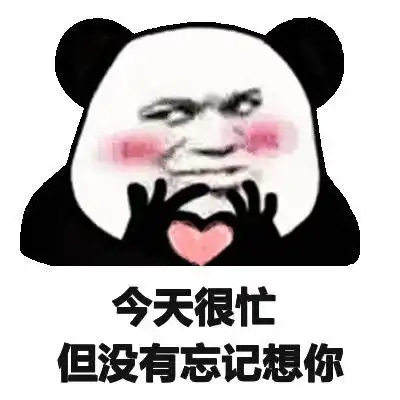 动漫搞笑表情包表情包