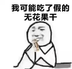 当你在喝牛奶时表情包