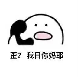 拨打110表情包歪歪