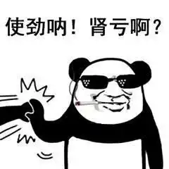  表情包搬砖累了就进来了看看吧