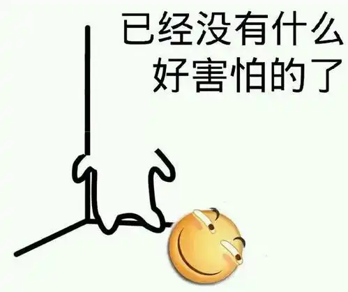  有哪些有趣的贴吧滑稽表情图