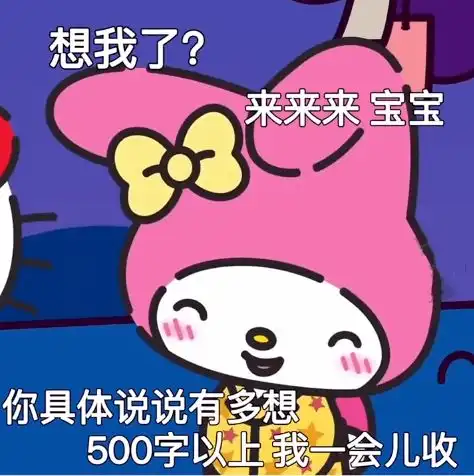  抖音表情包i出来请我喝奶茶啊14亿人我就约了你