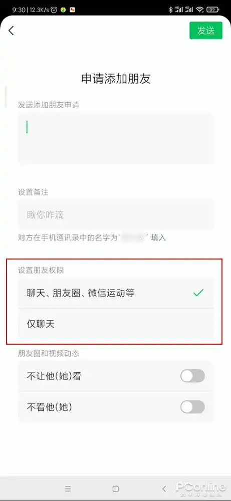  聊炸安卓微信8.0内测体验和苹果一样么