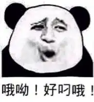 日常斗图必备熊猫头表情包大全