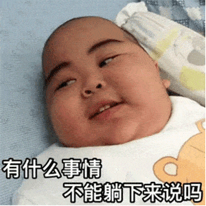  表情包动图可爱沙雕逗比表情包