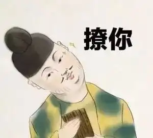 古墓没在怕的
