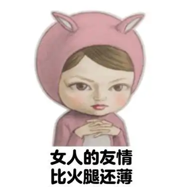 楚雨荨图片表情包女孩的