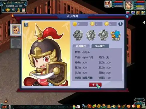  重拾快乐童年梦幻西游电脑版全新资料片今日全服上线