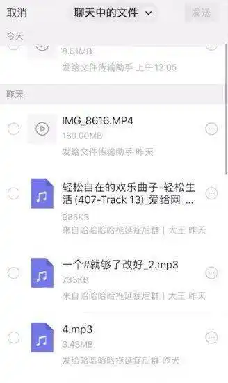  微信现在不但能带tag,还能发大文件200m了