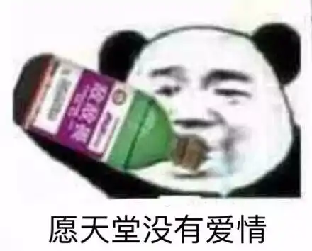 友商是sb表情包沙雕