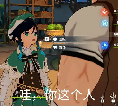  温迪新表情