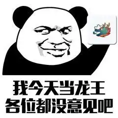  有没有反击怼qq龙王的表情包