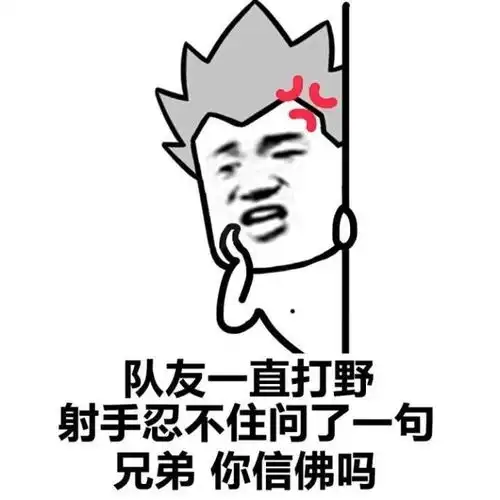  你上不了王者的理由是什么
