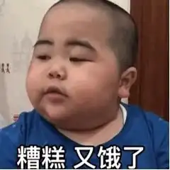  把你的表情包交出来2019最火的表情包系列四