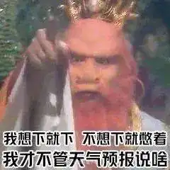  北京暴雨预警刷屏全网络都在等雨,龙王核酸检测ing,等着