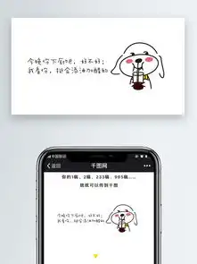  挺会添油加醋手机微信配图手绘捣蛋脸表情包图片素材其他格式下载社会民生大全