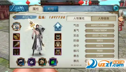  表情诛仙手游天音法宝攻略天音法宝怎么选表情