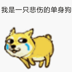  周五就是七夕了,周六不能领证