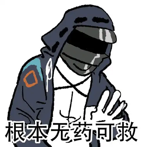  表情包第181期