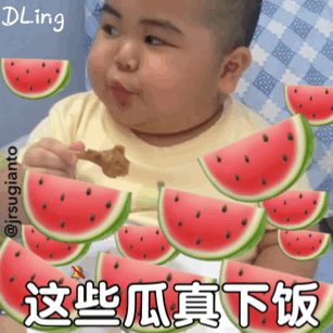  小胖子表情包像一个猹,不停的吃瓜